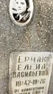 Захоронение ID 6353931