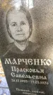 Захоронение ID 6353932