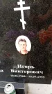 Захоронение ID 6353938