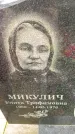 Захоронение ID 6353942