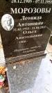 Захоронение ID 6353947