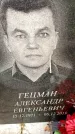 Захоронение ID 6353948
