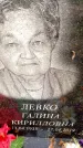 Захоронение ID 6353949