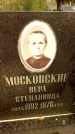 Захоронение ID 6353954