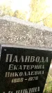 Захоронение ID 6353959