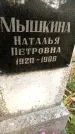 Захоронение ID 6353960