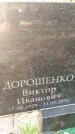 Захоронение ID 6353963