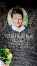 Захоронение ID 6353966