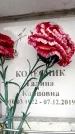 Захоронение ID 6353969