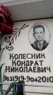 Захоронение ID 6353971