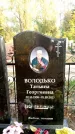 Захоронение ID 6353974