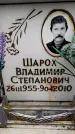 Захоронение ID 6353972