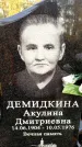 Захоронение ID 6353976