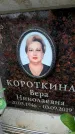 Захоронение ID 6353979