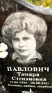 Захоронение ID 6353978