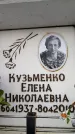Захоронение ID 6353980