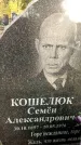 Захоронение ID 6353984