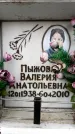 Захоронение ID 6353983