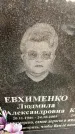 Захоронение ID 6353986