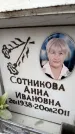 Захоронение ID 6353987