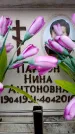 Захоронение ID 6353989