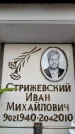 Захоронение ID 6353991