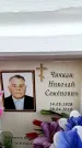 Захоронение ID 6353996