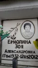 Захоронение ID 6353997