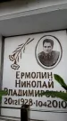 Захоронение ID 6353998