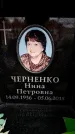 Захоронение ID 6353999