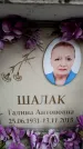 Захоронение ID 6354002