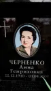 Захоронение ID 6354003