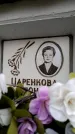 Захоронение ID 6354004