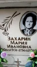 Захоронение ID 6354010
