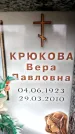 Захоронение ID 6354011