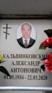 Захоронение ID 6354012