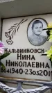 Захоронение ID 6354013
