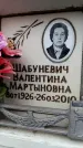 Захоронение ID 6354015