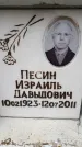 Захоронение ID 6354016
