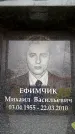 Захоронение ID 6354020
