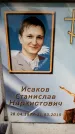 Захоронение ID 6354021