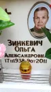Захоронение ID 6354023