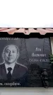 Захоронение ID 6354027