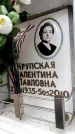 Захоронение ID 6354036