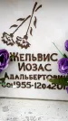 Захоронение ID 6354037
