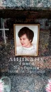 Захоронение ID 6354039