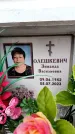 Захоронение ID 6354041