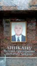 Захоронение ID 6354042