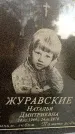 Захоронение ID 6354046