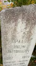 Захоронение ID 6354048
